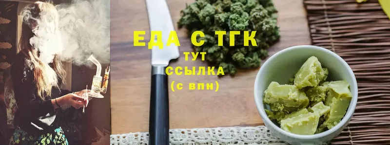 Еда ТГК конопля  Бобров 